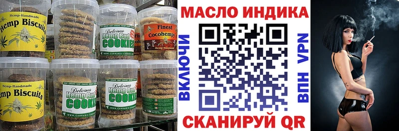 Еда ТГК марихуана  Калач 