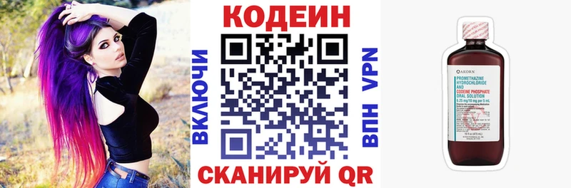 Кодеиновый сироп Lean напиток Lean (лин)  Калач 