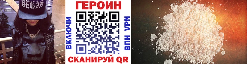 Героин VHQ наркошоп MEGA как зайти Калач