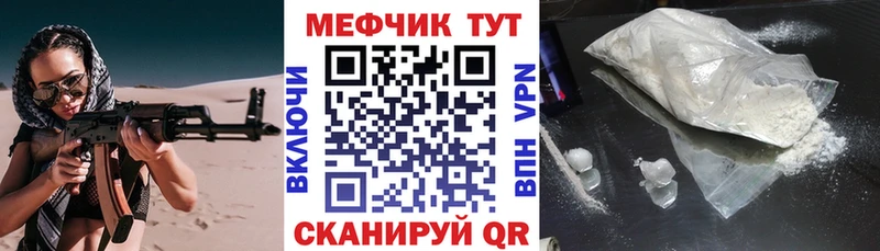 где продают   Калач  МЕФ мяу мяу 