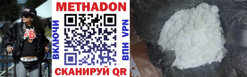 Метадон methadone  Калач 