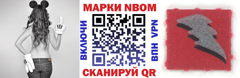 Наркотические марки 1,8мг  где купить наркотик  Калач 